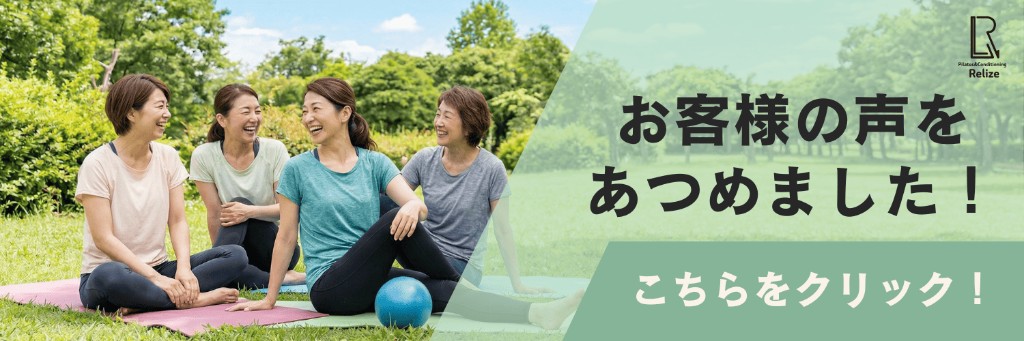 お客様の声をあつめました！